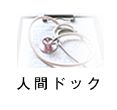 http://www.jisha.or.jp/health/advice/index.html